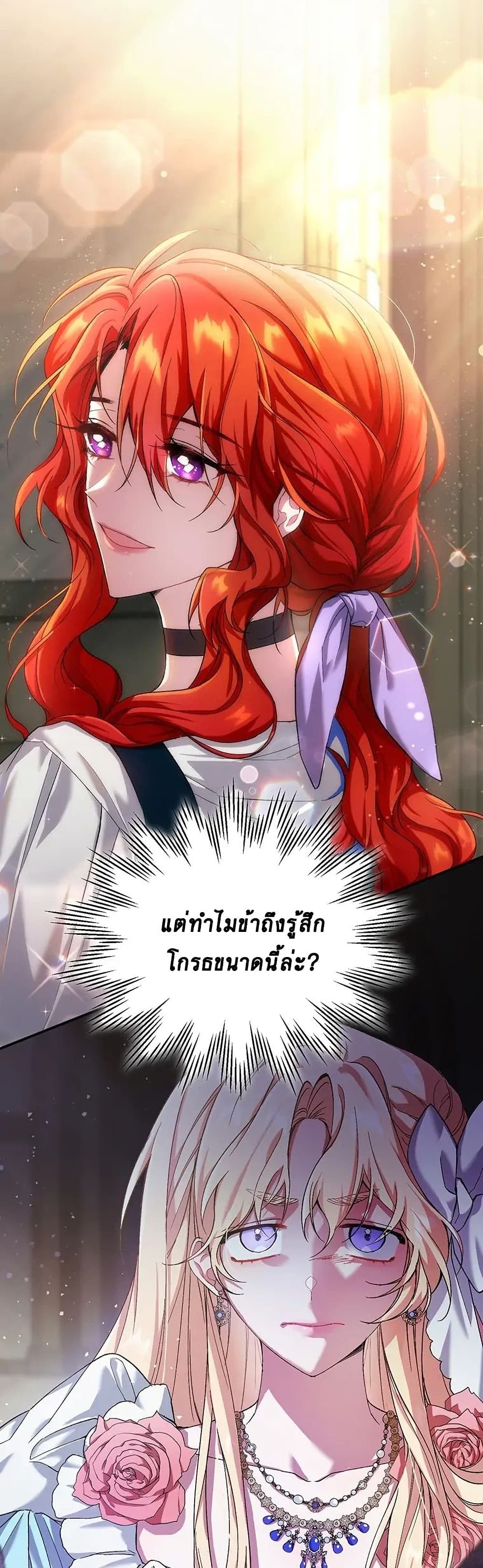 Resetting Lady 3 (22)